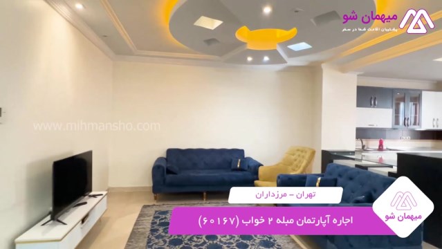 پخش فیلم این آپارتمان مبله