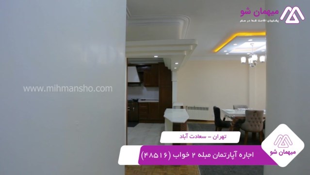 پخش فیلم این آپارتمان مبله