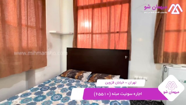 پخش فیلم این سوئیت