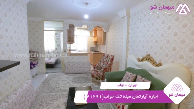 پخش فیلم این آپارتمان مبله