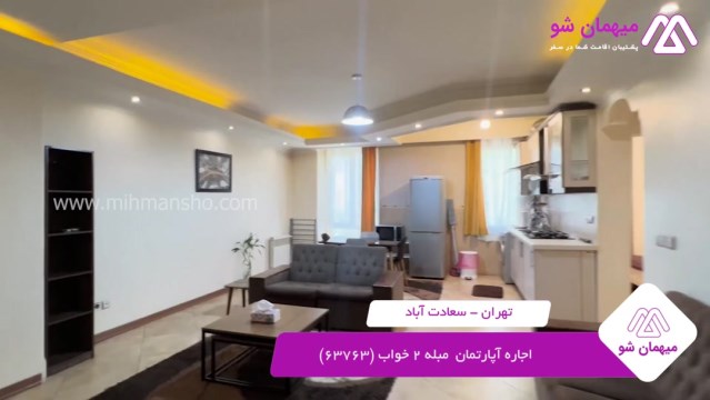 پخش فیلم این آپارتمان مبله