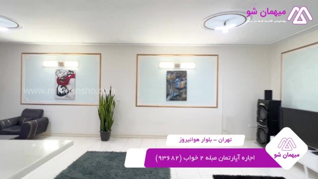 پخش فیلم این آپارتمان مبله