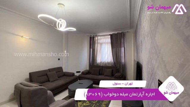 پخش فیلم این آپارتمان مبله