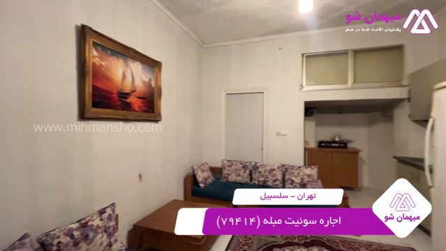 پخش فیلم این آپارتمان مبله