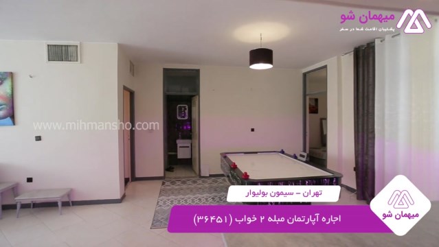 پخش فیلم این آپارتمان مبله