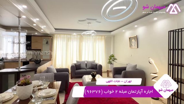 پخش فیلم این آپارتمان مبله