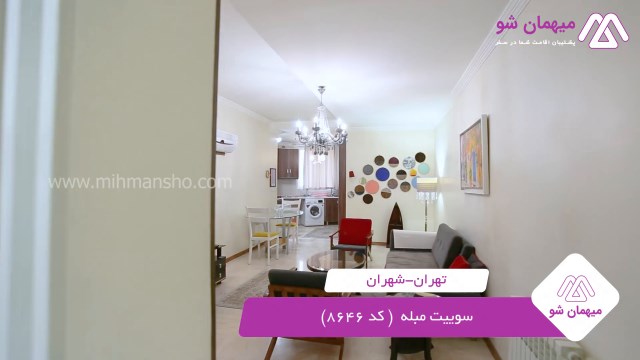 پخش فیلم این آپارتمان مبله