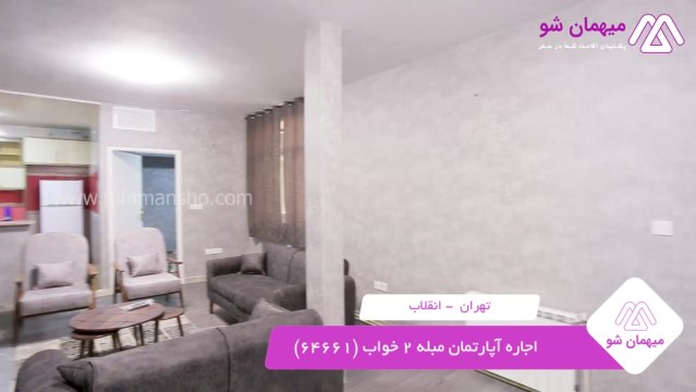 پخش فیلم این آپارتمان مبله