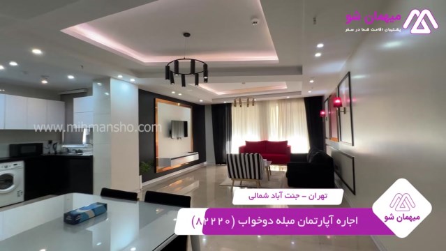 پخش فیلم این آپارتمان مبله