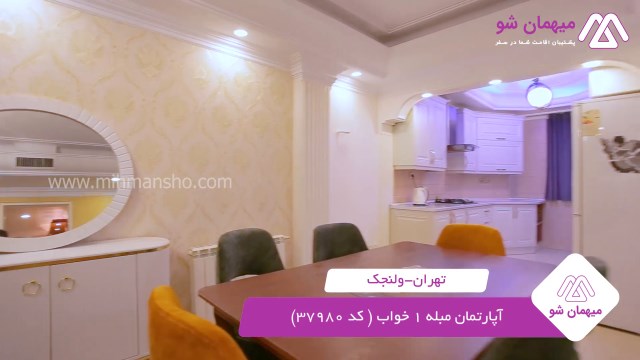 پخش فیلم این آپارتمان مبله