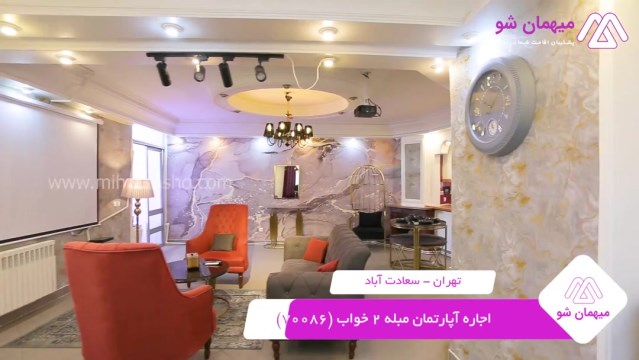 پخش فیلم این آپارتمان مبله