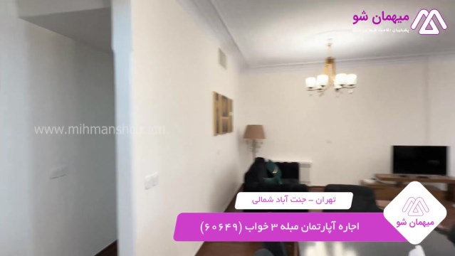 پخش فیلم این آپارتمان مبله