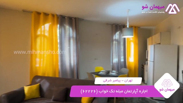 پخش فیلم این آپارتمان مبله
