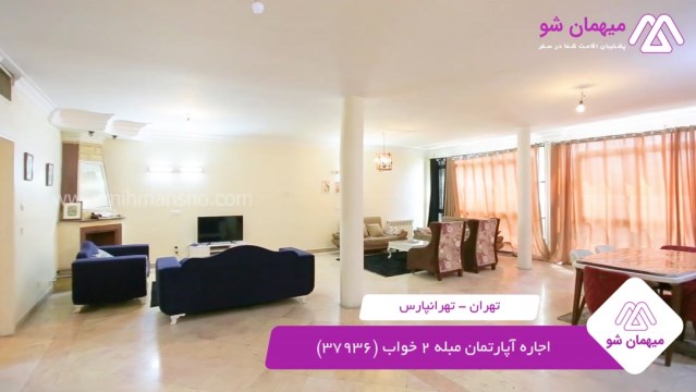 پخش فیلم این آپارتمان مبله