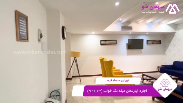 پخش فیلم این هتل آپارتمان