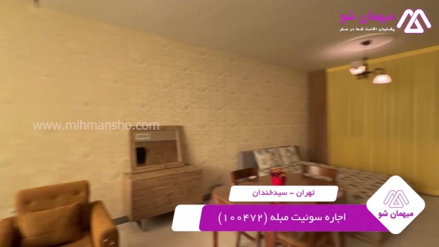 پخش فیلم این سوئیت