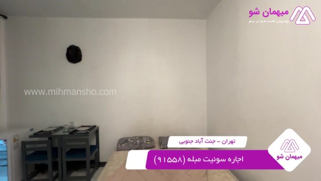 پخش فیلم این سوئیت