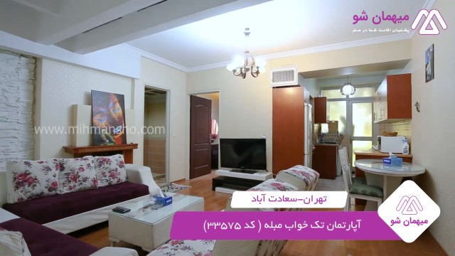پخش فیلم این آپارتمان مبله