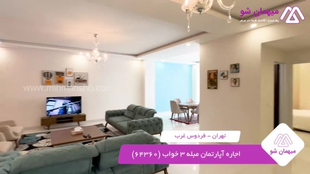 پخش فیلم این آپارتمان مبله