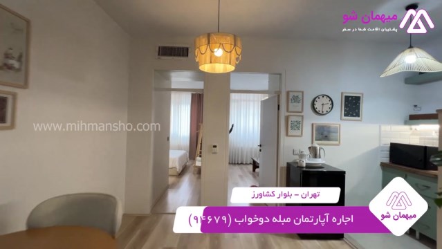 پخش فیلم این آپارتمان مبله