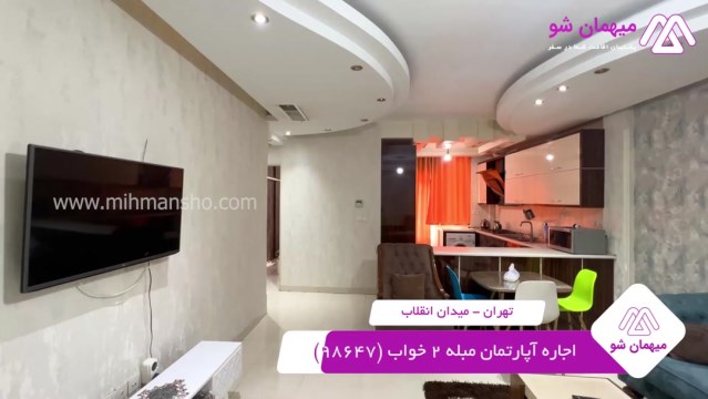 پخش فیلم این آپارتمان مبله