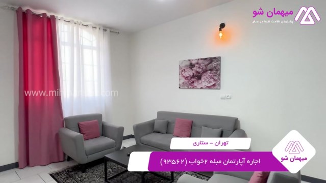 پخش فیلم این آپارتمان مبله