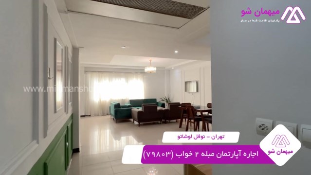 پخش فیلم این آپارتمان مبله