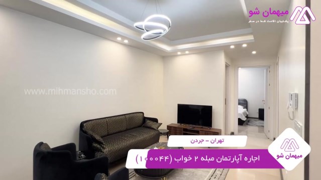 پخش فیلم این آپارتمان مبله