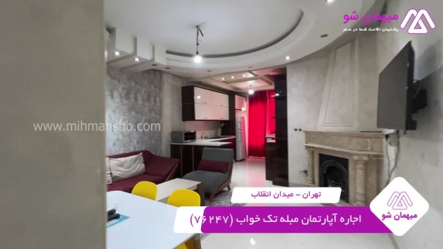 پخش فیلم این آپارتمان مبله