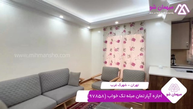 پخش فیلم این آپارتمان مبله