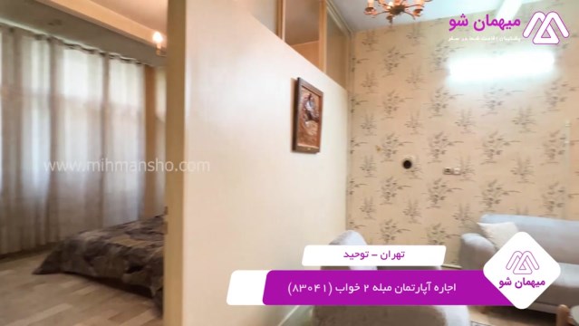 پخش فیلم این آپارتمان مبله