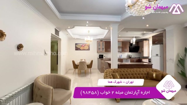 پخش فیلم این آپارتمان مبله