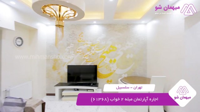 پخش فیلم این آپارتمان مبله