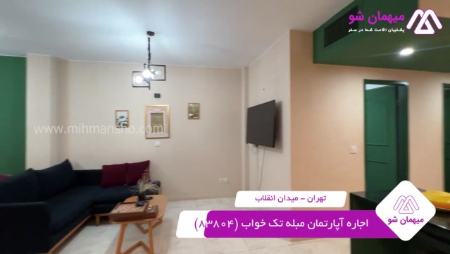 پخش فیلم این آپارتمان مبله