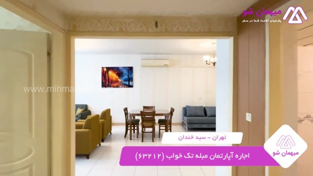 پخش فیلم این آپارتمان مبله