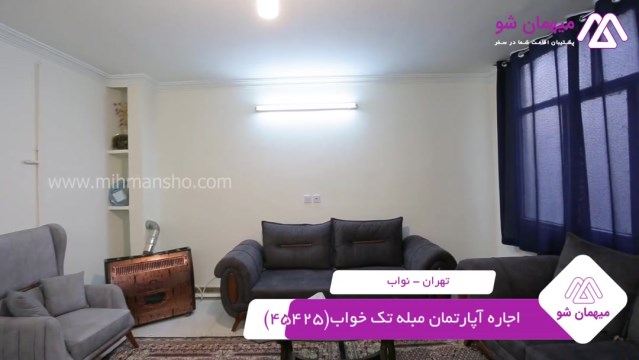 پخش فیلم این آپارتمان مبله
