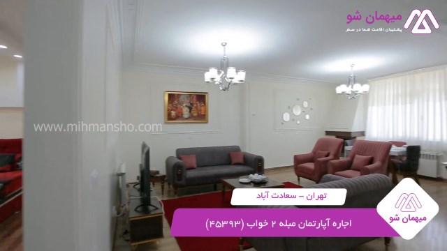 پخش فیلم این آپارتمان مبله