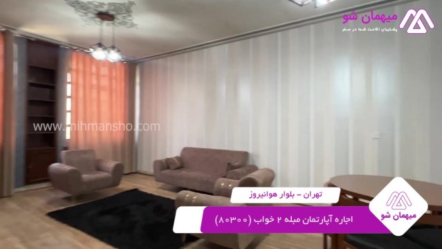 پخش فیلم این آپارتمان مبله