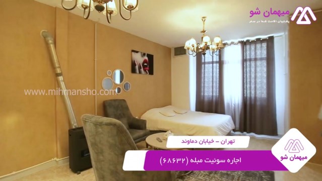 پخش فیلم این سوئیت