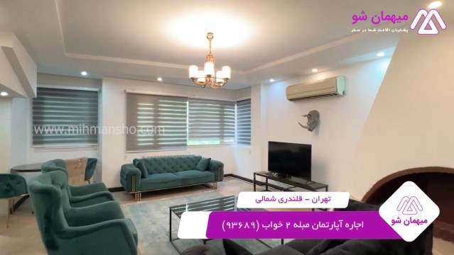 پخش فیلم این آپارتمان مبله