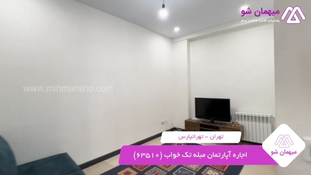 پخش فیلم این آپارتمان مبله