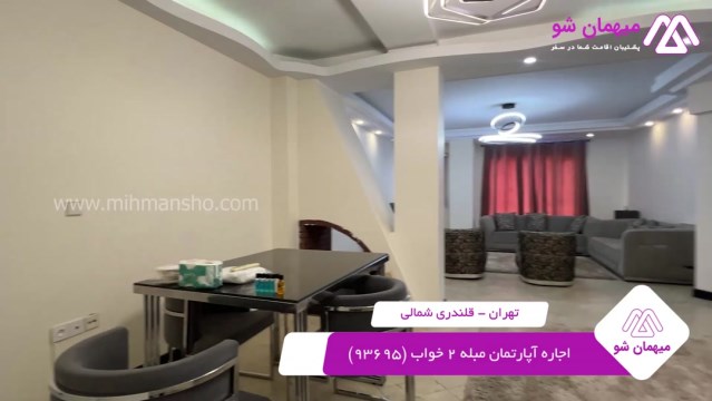 پخش فیلم این آپارتمان مبله
