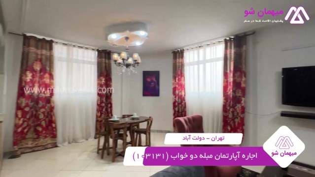 پخش فیلم این آپارتمان مبله