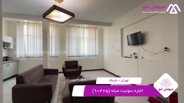 پخش فیلم این سوئیت