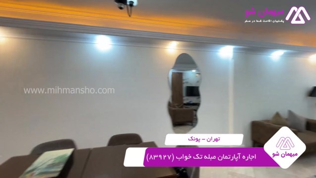 پخش فیلم این آپارتمان مبله