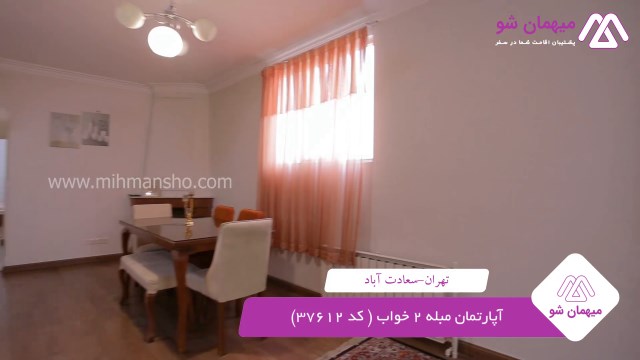 پخش فیلم این آپارتمان مبله