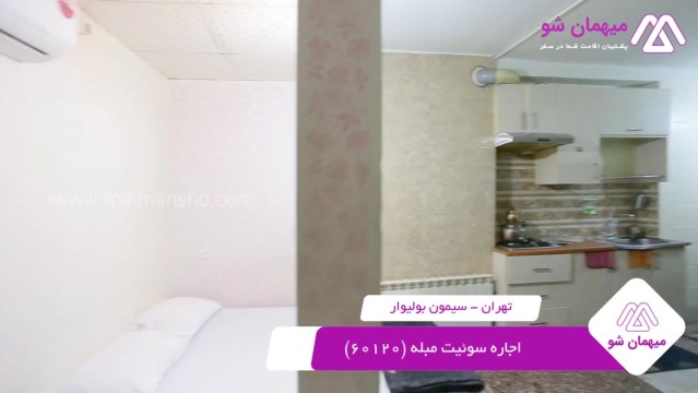 پخش فیلم این سوئیت