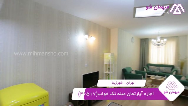 پخش فیلم این آپارتمان مبله