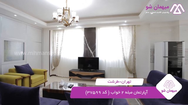 پخش فیلم این آپارتمان مبله