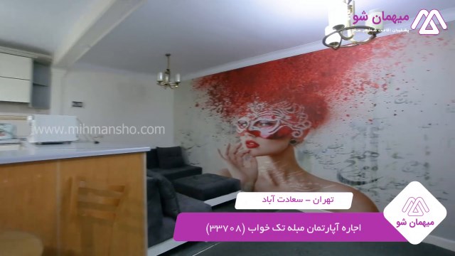 پخش فیلم این آپارتمان مبله